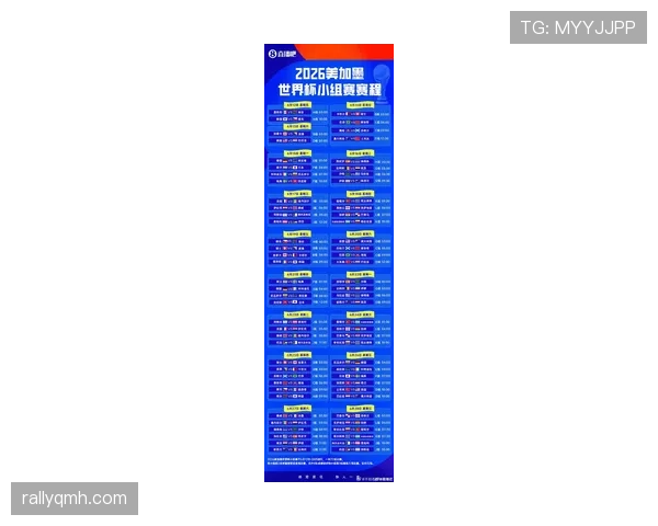 巴拿马2026世界杯赛程前瞻：中美洲劲旅能否小组出线