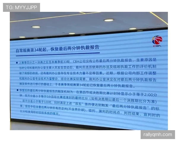裁判报告在足球比赛中对判罚依据与比赛公正性的关键作用解析