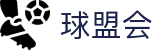 球盟会官网 - 体育赛事直播平台首页入口